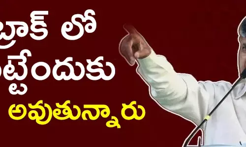 చంద్రబాబు