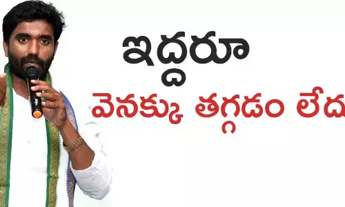 జక్కంపూడి రాజా