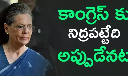 కాంగ్రెస్