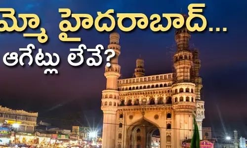 హైదరాబాద్