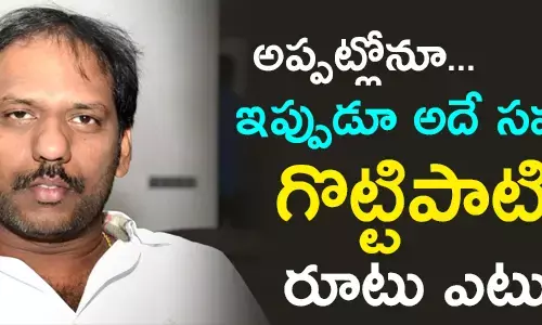 గొట్టిపాటి రవికుమార్