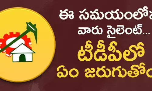 టీడీపీ