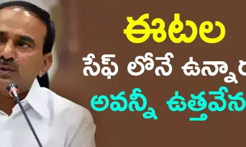 ఈటల రాజేందర్