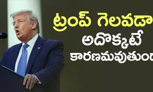 డోనాల్డ్ ట్రంప్
