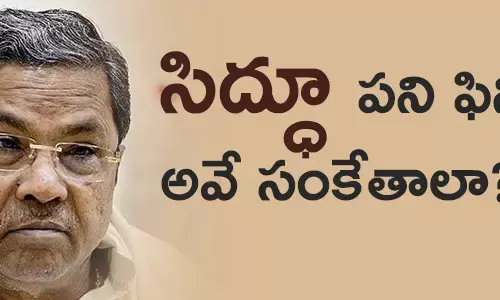 సిద్ధరామయ్య