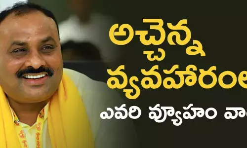 అచ్చెన్నాయుడు