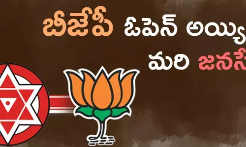 జనసేన
