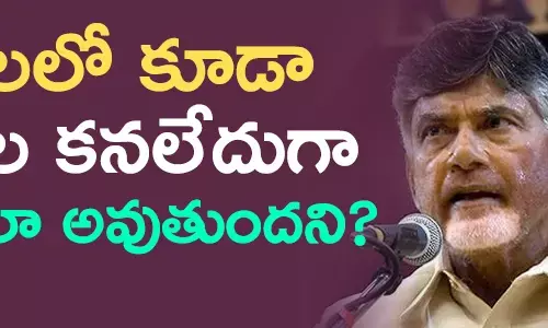 చంద్రబాబు