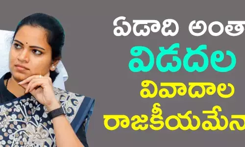 విడ‌ద‌ల ర‌జ‌ని