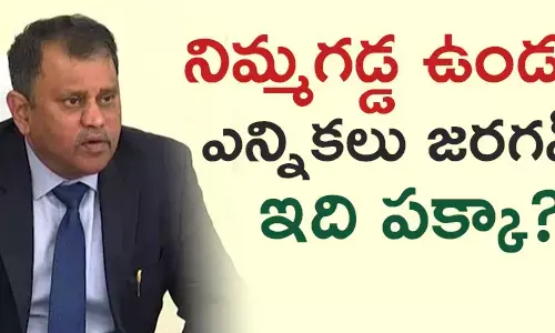 నిమ్మగడ్డ రమేష్ కుమార్