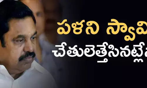 తమిళనాడు