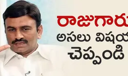 రఘురామ కృష్ణంరాజు
