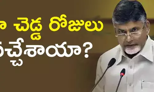 చంద్రబాబు