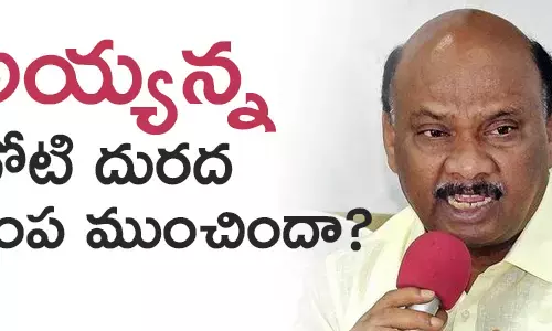 అయ్యన్నపాత్రుడు