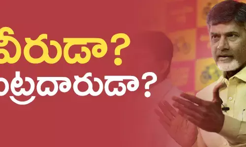 చంద్రబాబు