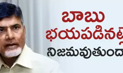 చంద్రబాబు