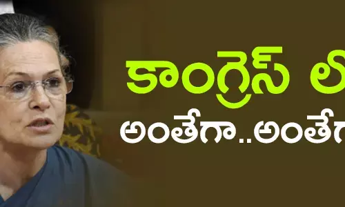 కాంగ్రెస్