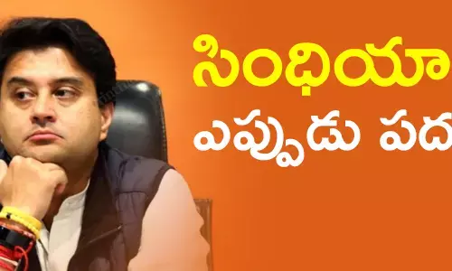 జ్యోతిరాదిత్య సింధియా