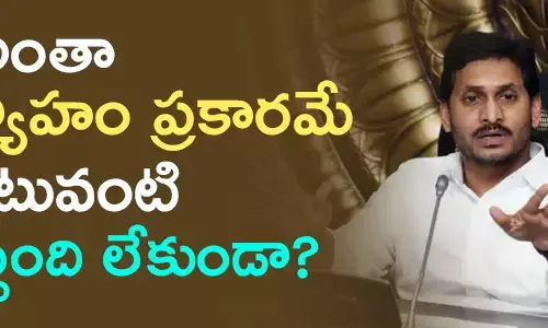 రాజధాని అమరావతి