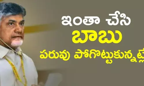 చంద్రబాబు