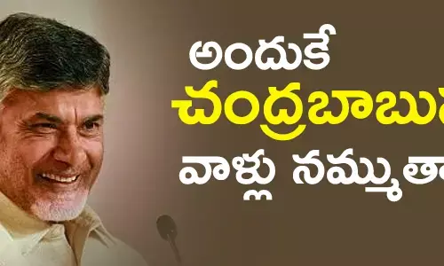 చంద్రబాబు