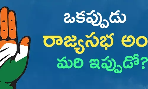 కాంగ్రెస్