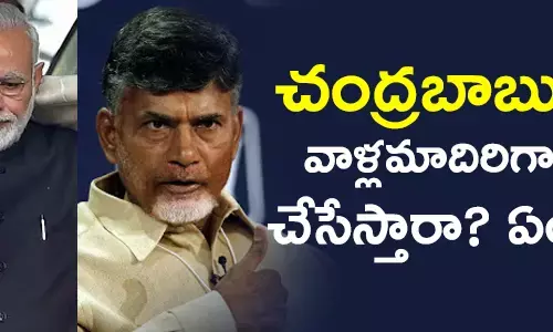 చంద్రబాబు