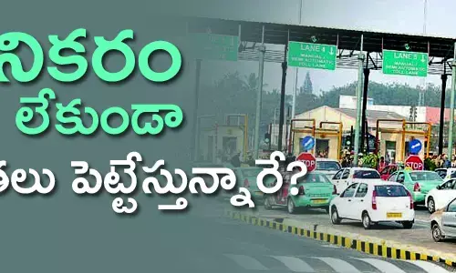టోల్ గేట్