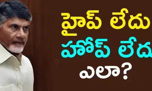 తెలుగుదేశం