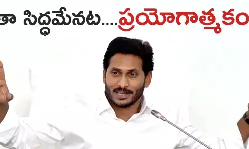 రాజధాని అమరావతి