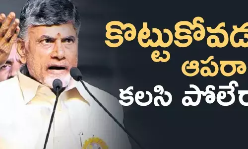 చంద్రబాబు