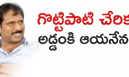 గొట్టిపాటి ర‌వికుమార్
