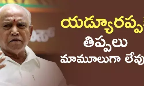 యడ్యూరప్ప