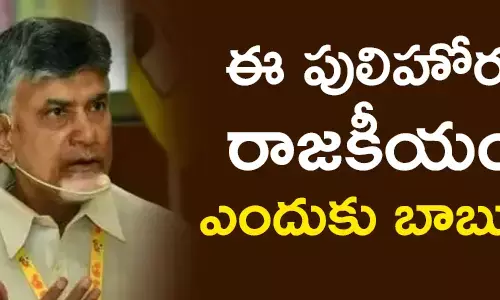 చంద్రబాబు