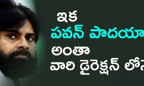 పవన్ కల్యాణ్