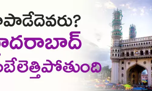 హైదరాబాద్