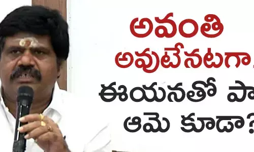 అవంతి శ్రీనివాస్