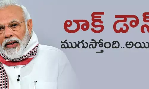 లాక్ డౌన్