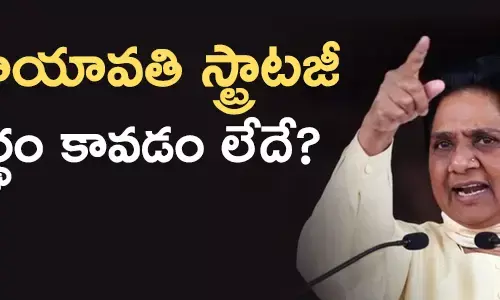 మాయావతి