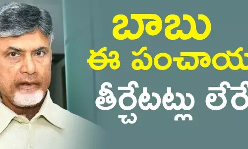 చంద్రబాబు