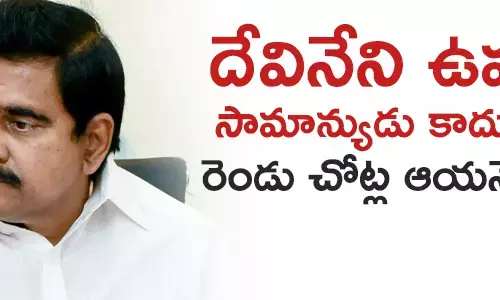 దేవినేని ఉమ