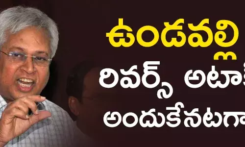 ఉండవల్లి అరుణ్ కుమార్