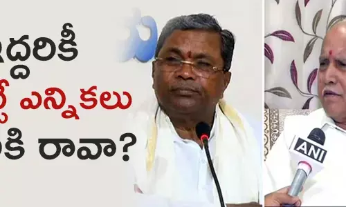 యడ్యూరప్ప