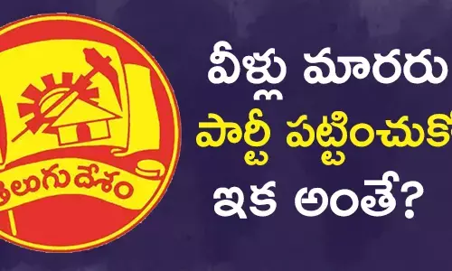 టీడీపీ