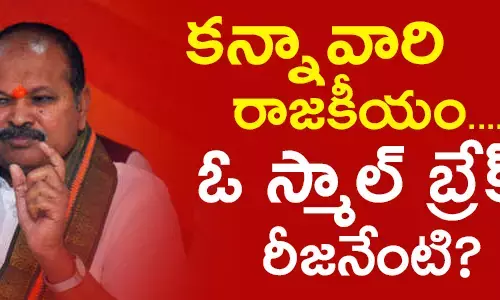 క‌న్నా ల‌క్ష్మీనారాయ‌ణ