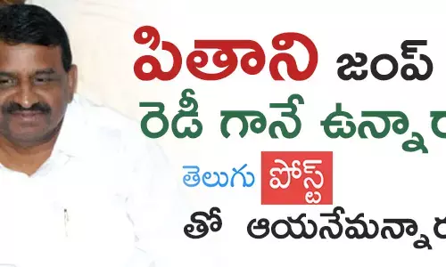 పితాని సత్యనారాయణ