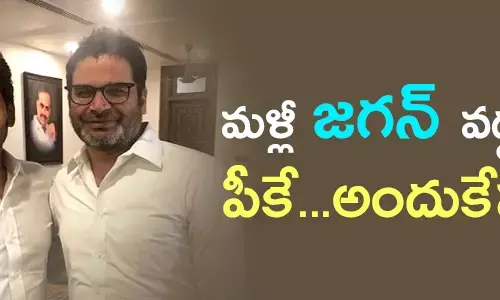 ప్రశాంత్ కిషోర్