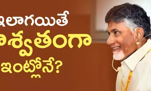 చంద్రబాబు