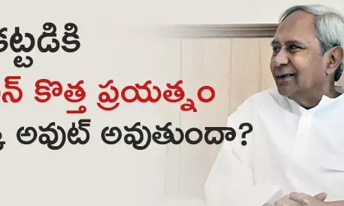 నవీన్ పట్నాయక్