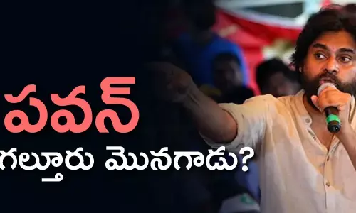 పవన్ కల్యాణ్